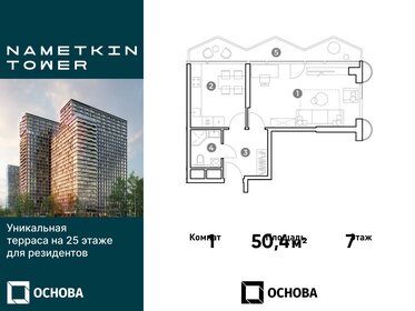 Квартира 50,4 м², 1-комнатные - изображение 1