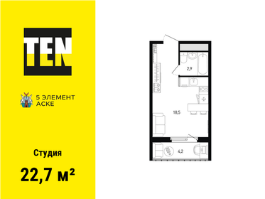27 м², квартира-студия 3 150 000 ₽ - изображение 31