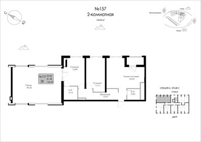 Квартира 134,3 м², 2-комнатная - изображение 1