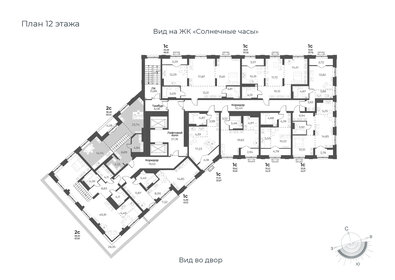 70,2 м², 2-комнатная квартира 8 450 000 ₽ - изображение 56