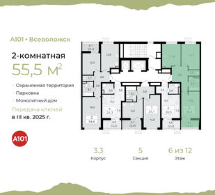 55,5 м², 2-комнатная квартира 7 655 889 ₽ - изображение 2