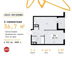 36,8 м², 1-комнатная квартира 5 546 750 ₽ - изображение 1