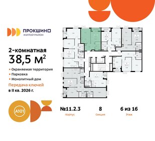 Квартира 38,5 м², 2-комнатная - изображение 2