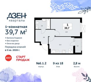 38,5 м², 1-комнатная квартира 10 200 000 ₽ - изображение 75