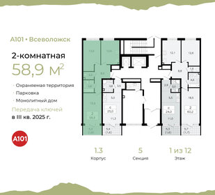 58,5 м², 2-комнатная квартира 7 300 000 ₽ - изображение 98