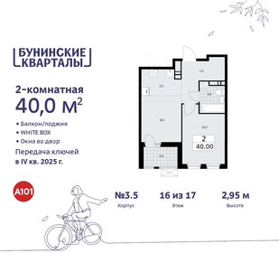 Квартира 40 м², 2-комнатная - изображение 1