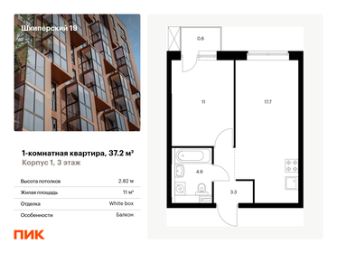 49,3 м², апартаменты-студия 11 000 000 ₽ - изображение 77