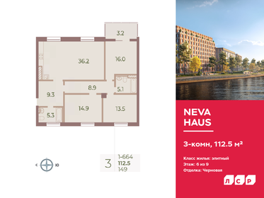 Квартира 112,5 м², 3-комнатная - изображение 1