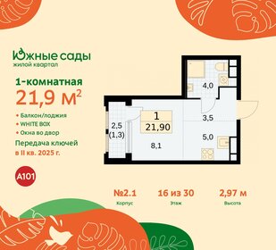 Квартира 21,9 м², студия - изображение 1