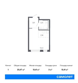 Квартира 23,5 м², студия - изображение 1