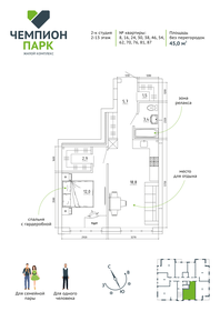 64,6 м², 3-комнатная квартира 6 255 000 ₽ - изображение 71