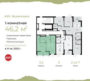 48,5 м², 1-комнатная квартира 4 500 000 ₽ - изображение 85