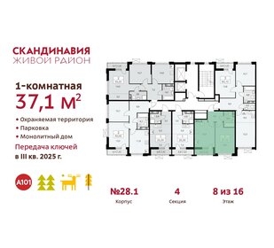 44 м², квартира-студия 9 300 000 ₽ - изображение 67