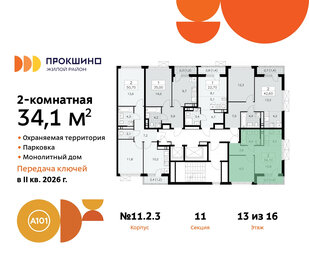 Квартира 34,1 м², 2-комнатная - изображение 2