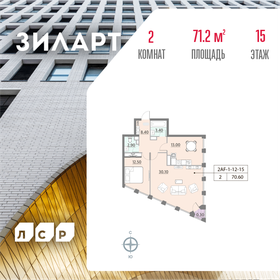 Квартира 71,2 м², 2-комнатная - изображение 1