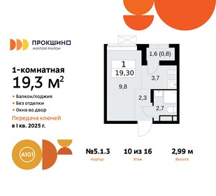 20,7 м², квартира-студия 7 823 464 ₽ - изображение 10