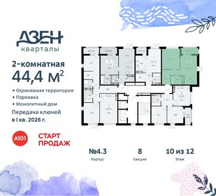 Квартира 44,4 м², 2-комнатная - изображение 2