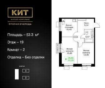 53,3 м², 2-комнатная квартира 12 812 147 ₽ - изображение 12