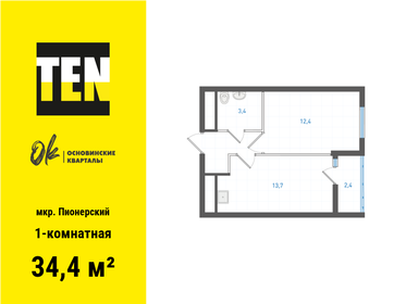 37 м², 1-комнатная квартира 5 500 000 ₽ - изображение 11