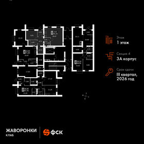 Квартира 56,8 м², 1-комнатная - изображение 2