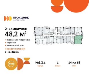 52 м², 2-комнатная квартира 16 850 000 ₽ - изображение 77