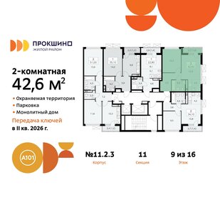 40,4 м², 2-комнатная квартира 13 355 190 ₽ - изображение 21