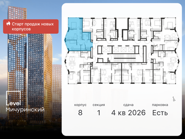 56,2 м², 3-комнатная квартира 22 117 948 ₽ - изображение 23