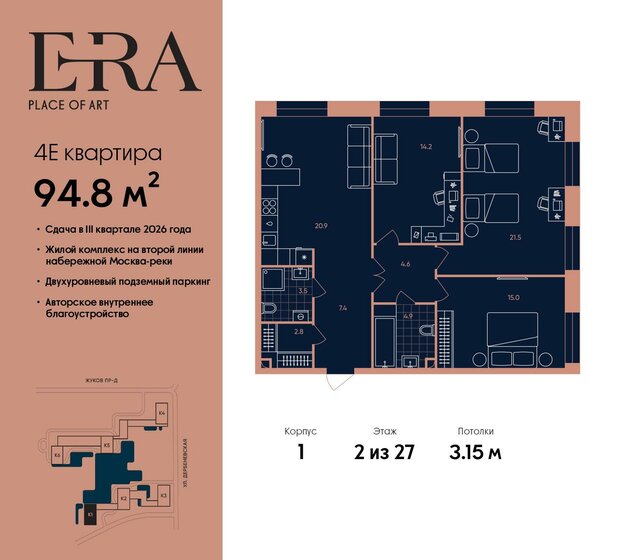 94,8 м², 4-комнатная квартира 41 332 800 ₽ - изображение 1