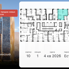 Квартира 29,3 м², 1-комнатная - изображение 3