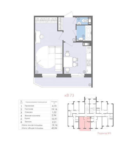 40,9 м², 1-комнатная квартира 5 105 200 ₽ - изображение 51