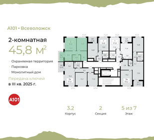 65,8 м², 2-комнатная квартира 13 000 000 ₽ - изображение 85