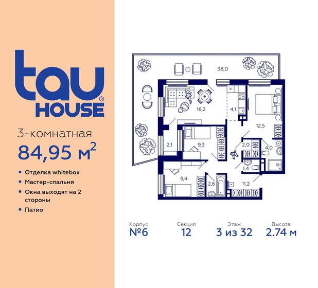 85 м², 3-комнатная квартира 12 387 069 ₽ - изображение 22