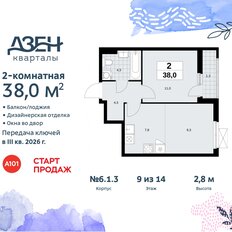 Квартира 38 м², 2-комнатная - изображение 3