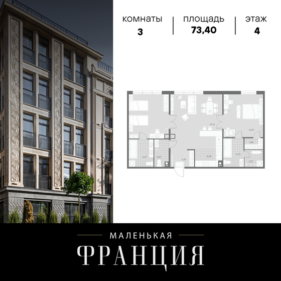 73,4 м², 3-комнатная квартира 32 196 396 ₽ - изображение 1