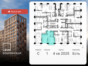 23 м², апартаменты-студия 9 300 000 ₽ - изображение 123