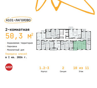 Квартира 50,3 м², 2-комнатная - изображение 2