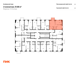 53,8 м², 2-комнатная квартира 8 283 660 ₽ - изображение 25