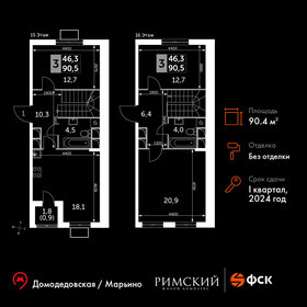 Квартира 90,4 м², 3-комнатная - изображение 1