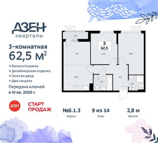 62,5 м², 3-комнатная квартира 15 533 576 ₽ - изображение 1