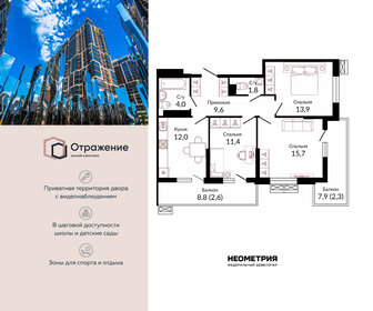 Квартира 75,6 м², 3-комнатная - изображение 1