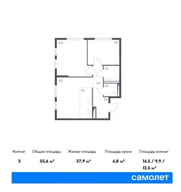 Квартира 55,6 м², 2-комнатная - изображение 1