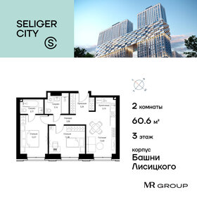 56,5 м², 2-комнатная квартира 25 231 240 ₽ - изображение 6