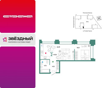Квартира 41,2 м², 2-комнатная - изображение 1