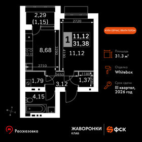 31,7 м², 1-комнатная квартира 7 045 012 ₽ - изображение 57