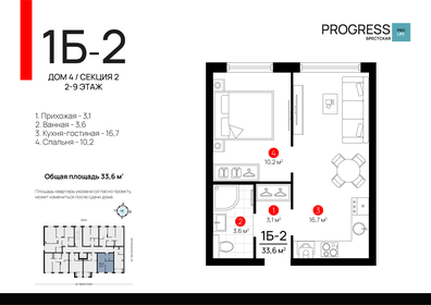 40 м², 1-комнатная квартира 4 250 000 ₽ - изображение 29