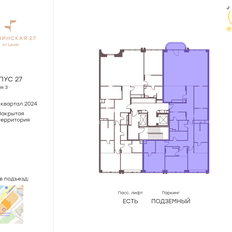 Квартира 239,6 м², 5-комнатные - изображение 2