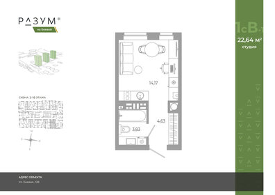 21 м², квартира-студия 3 870 000 ₽ - изображение 59