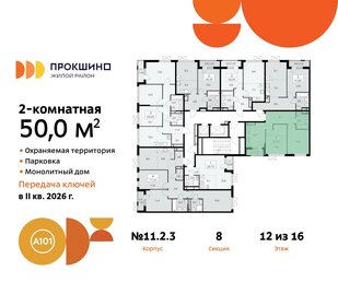 Квартира 50 м², 2-комнатная - изображение 2