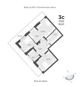 81,8 м², 3-комнатная квартира 9 500 000 ₽ - изображение 44