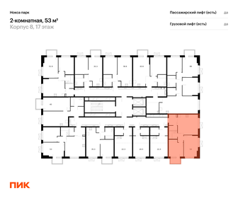 52,8 м², 2-комнатная квартира 9 203 674 ₽ - изображение 21